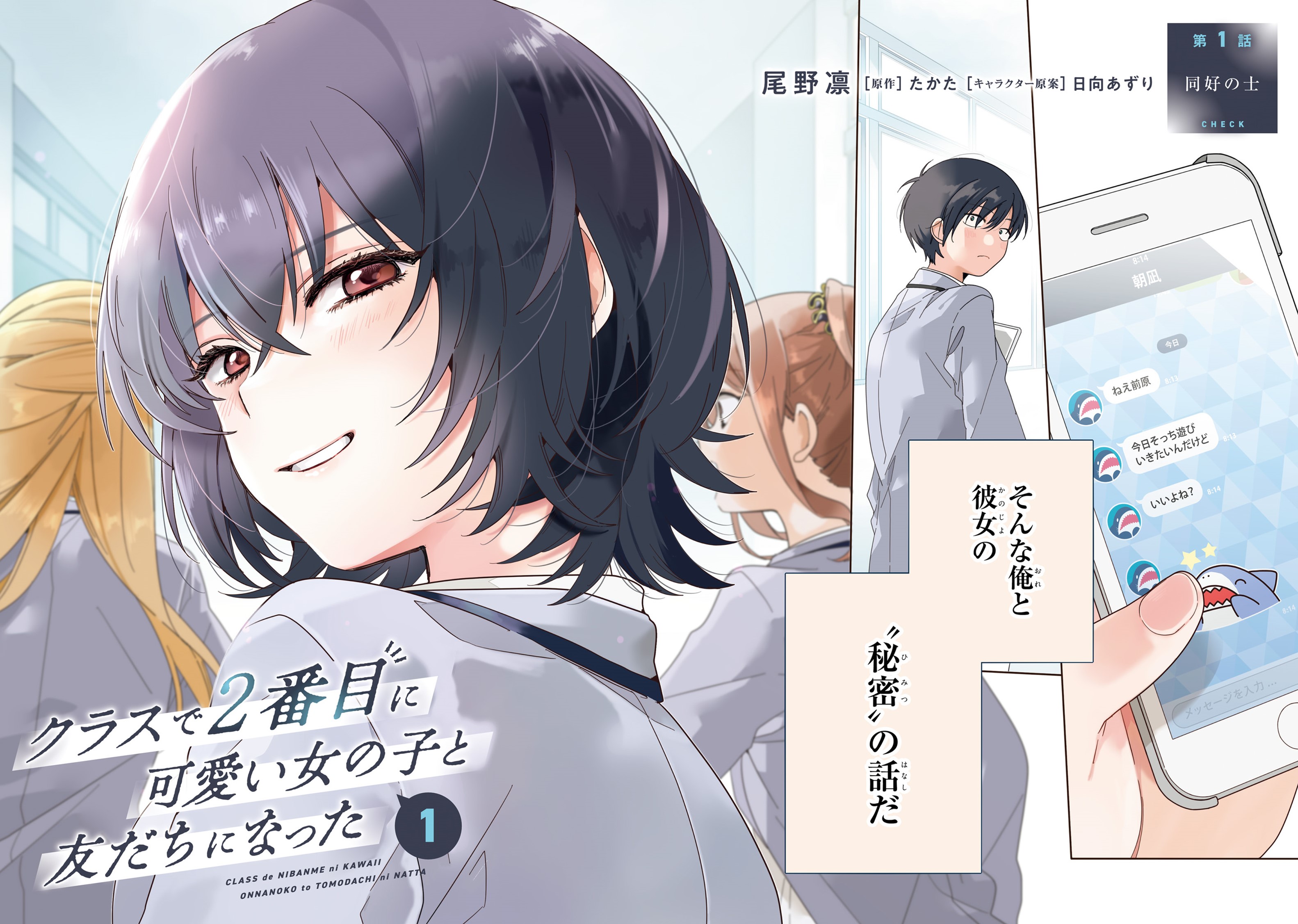 1話より