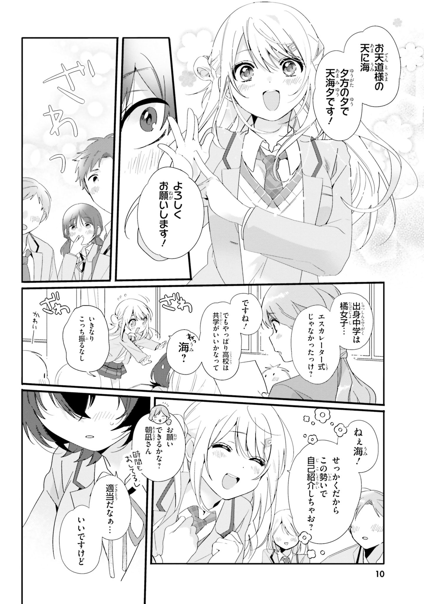 1話より