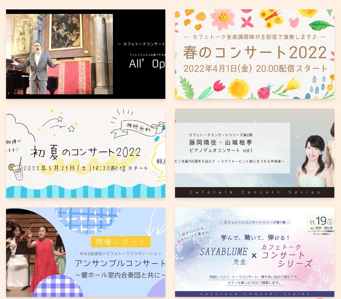 カフェトークの2022年