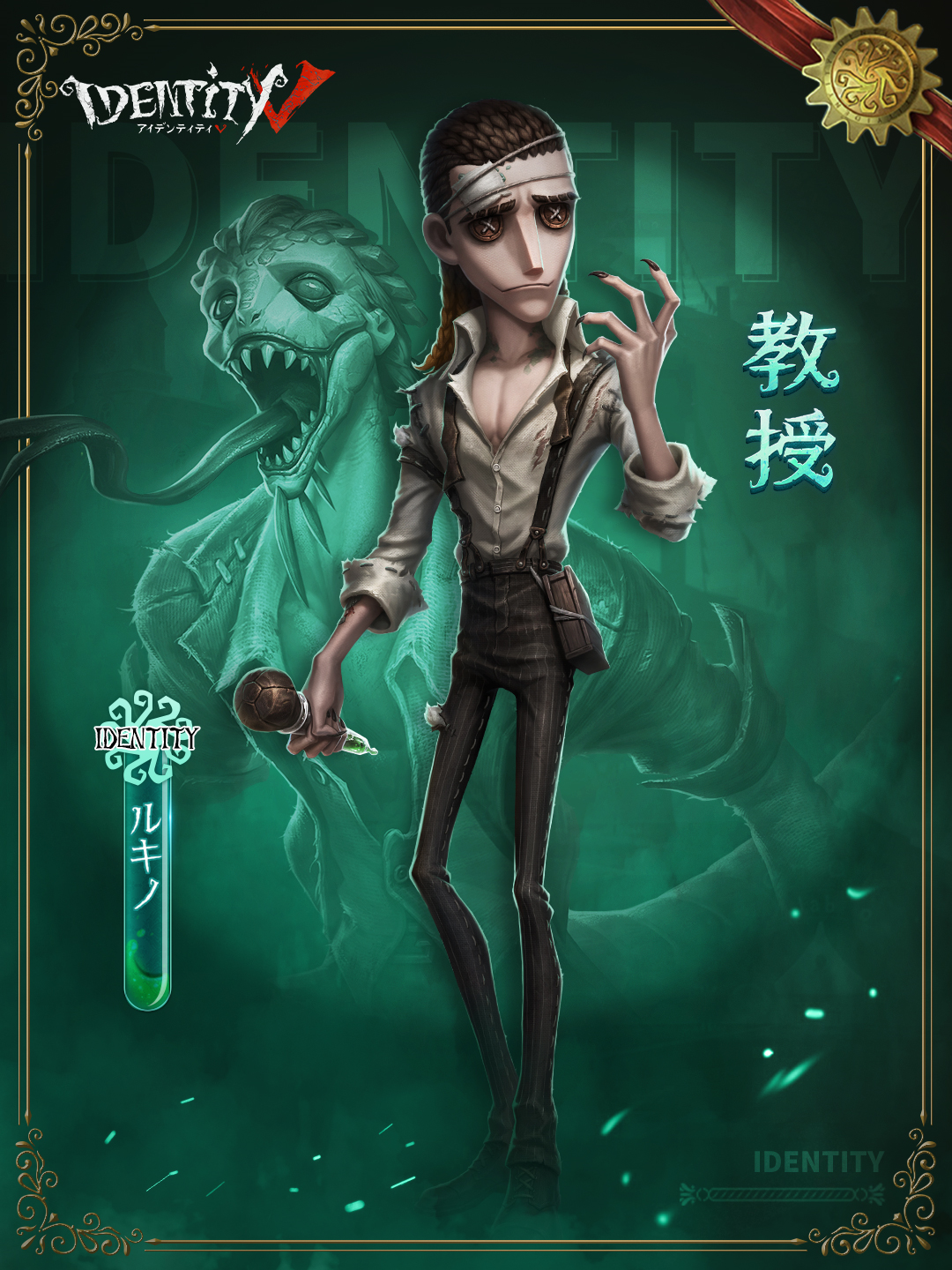 新キャラクター、演繹の星イベント、B.Duckコラボ！『Identity V