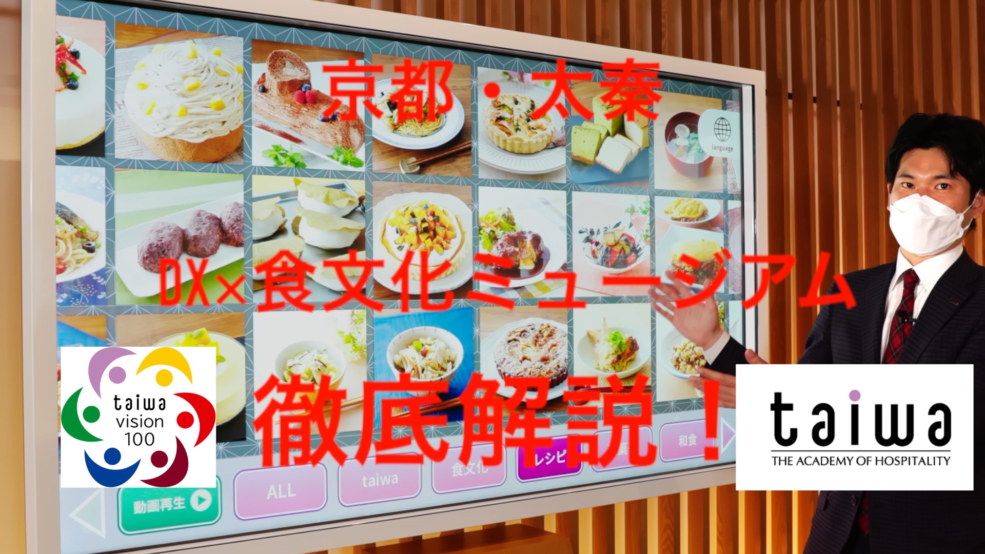 解説動画