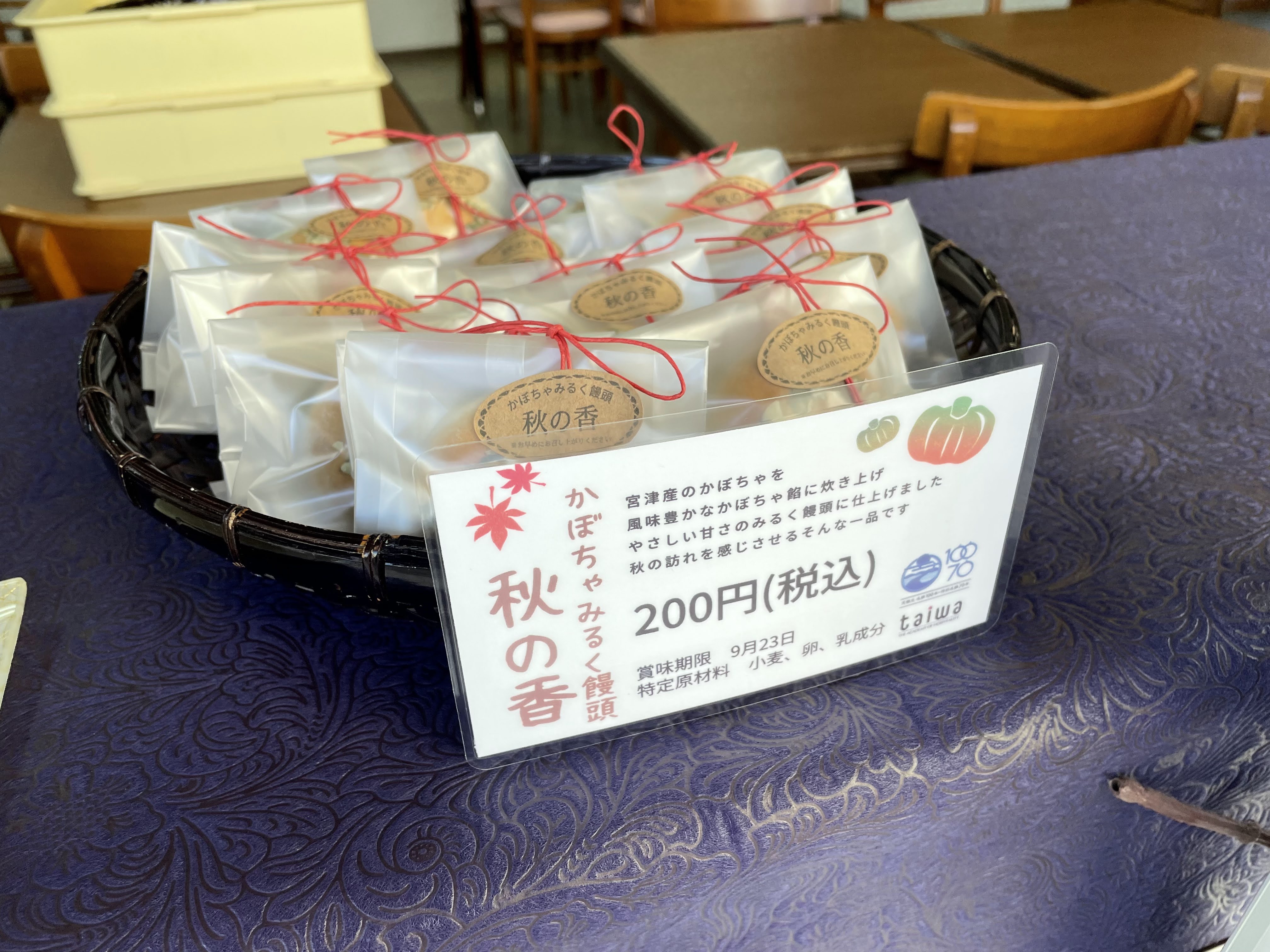 商品ラインナップ