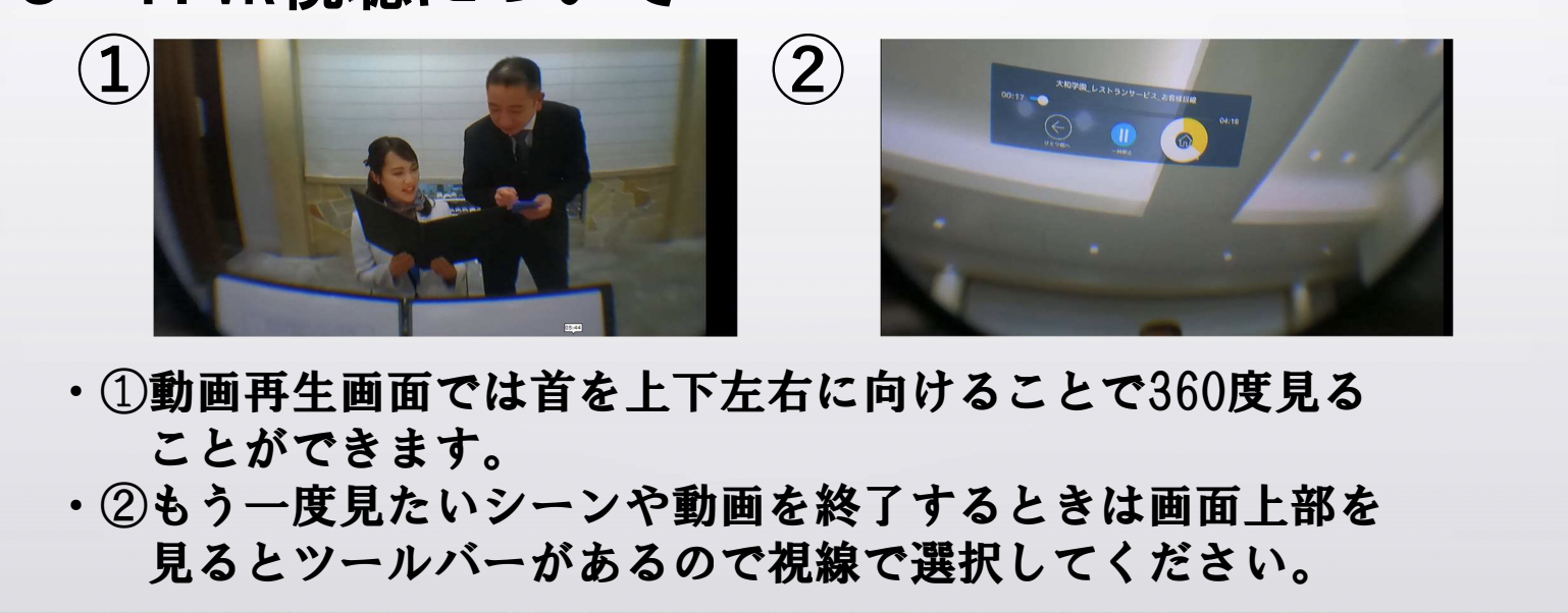 VRゴーグルイメージ