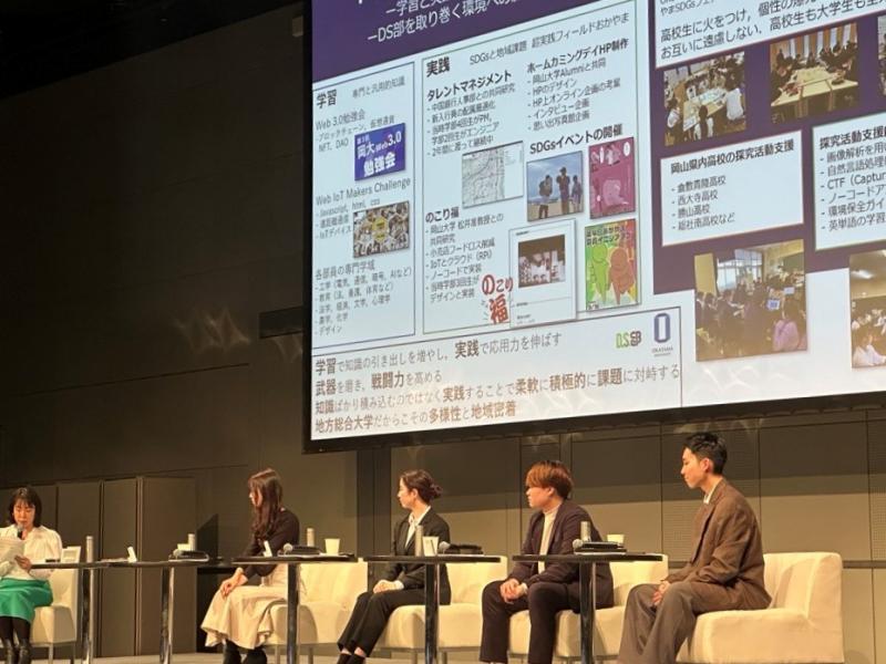 パネルディスカッションに登壇した熊谷さん（右から2人目）