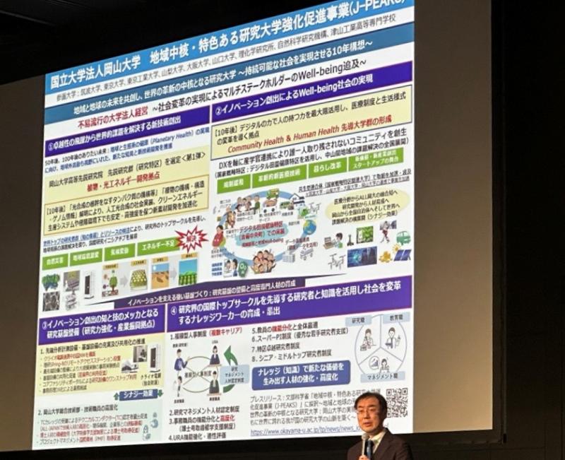 岡山大学の取り組みを説明する狩野副理事