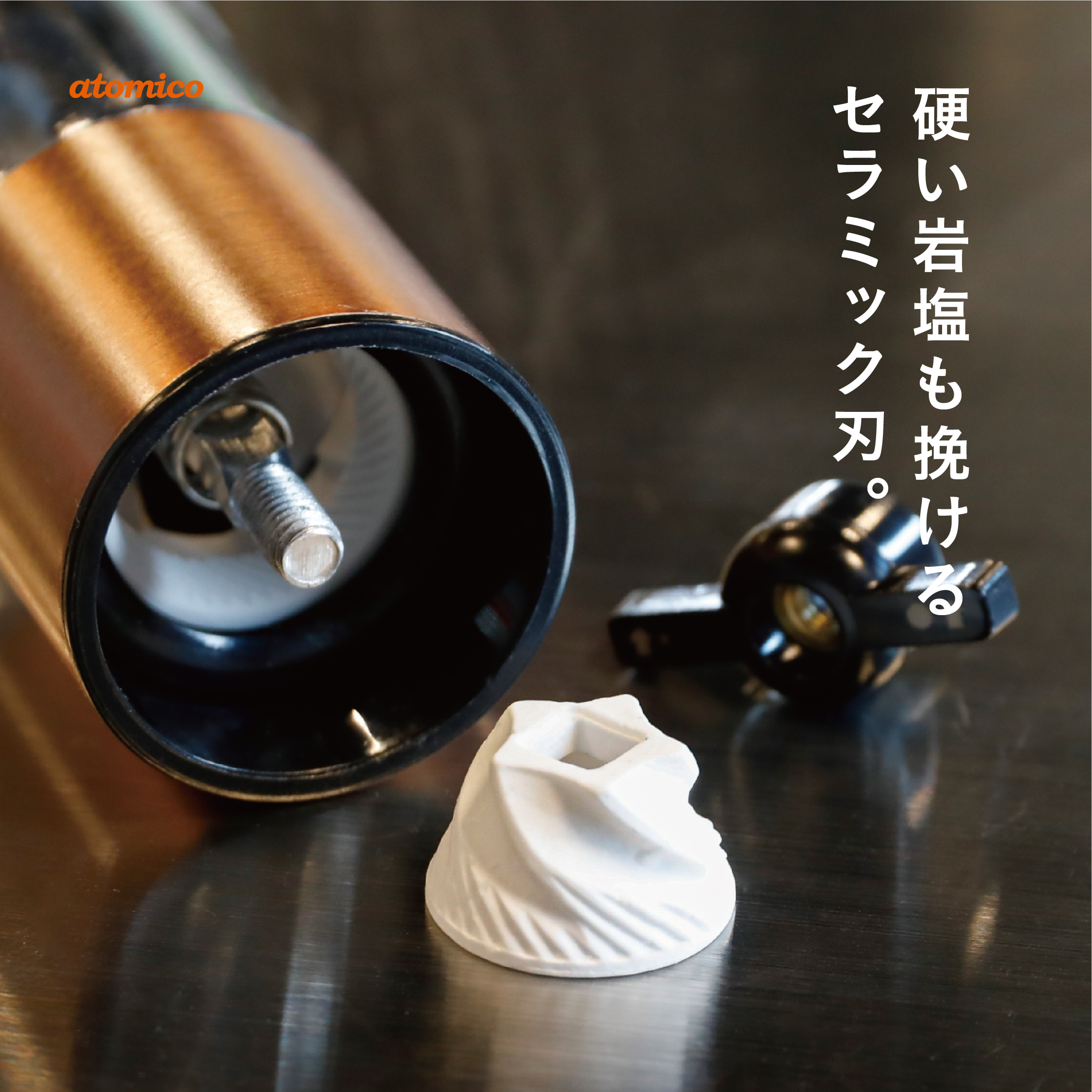 ソルト＆ペッパー電動ミル