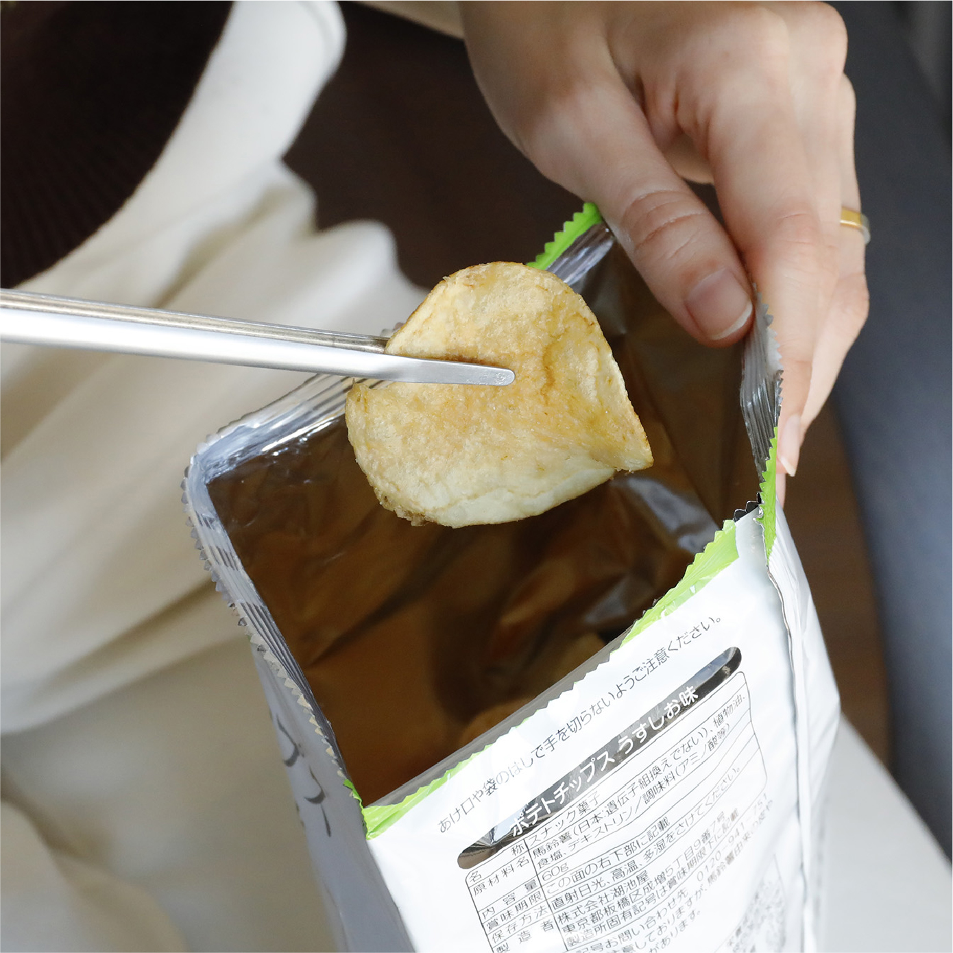 お菓子をつまむシーン