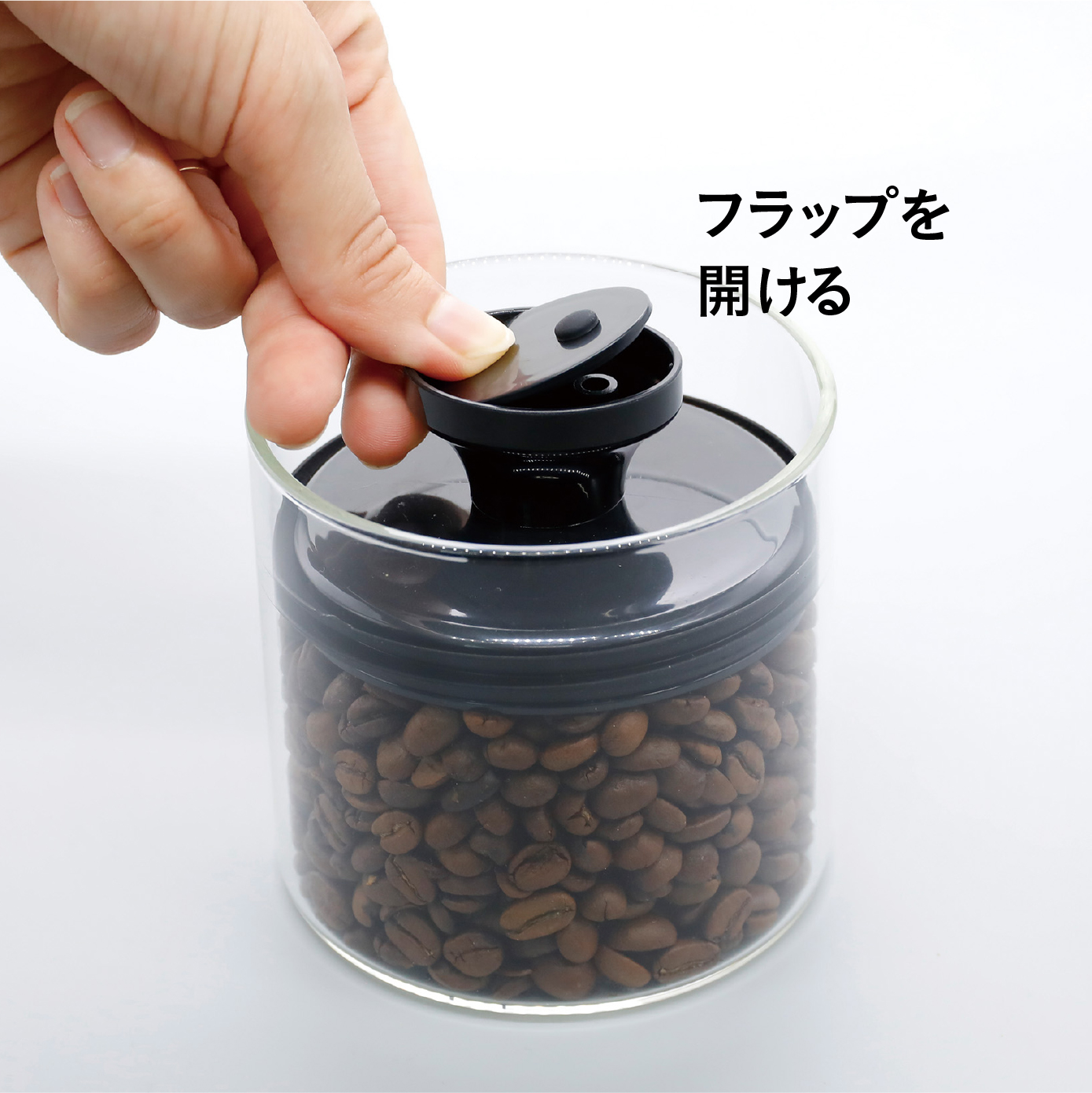 開け方