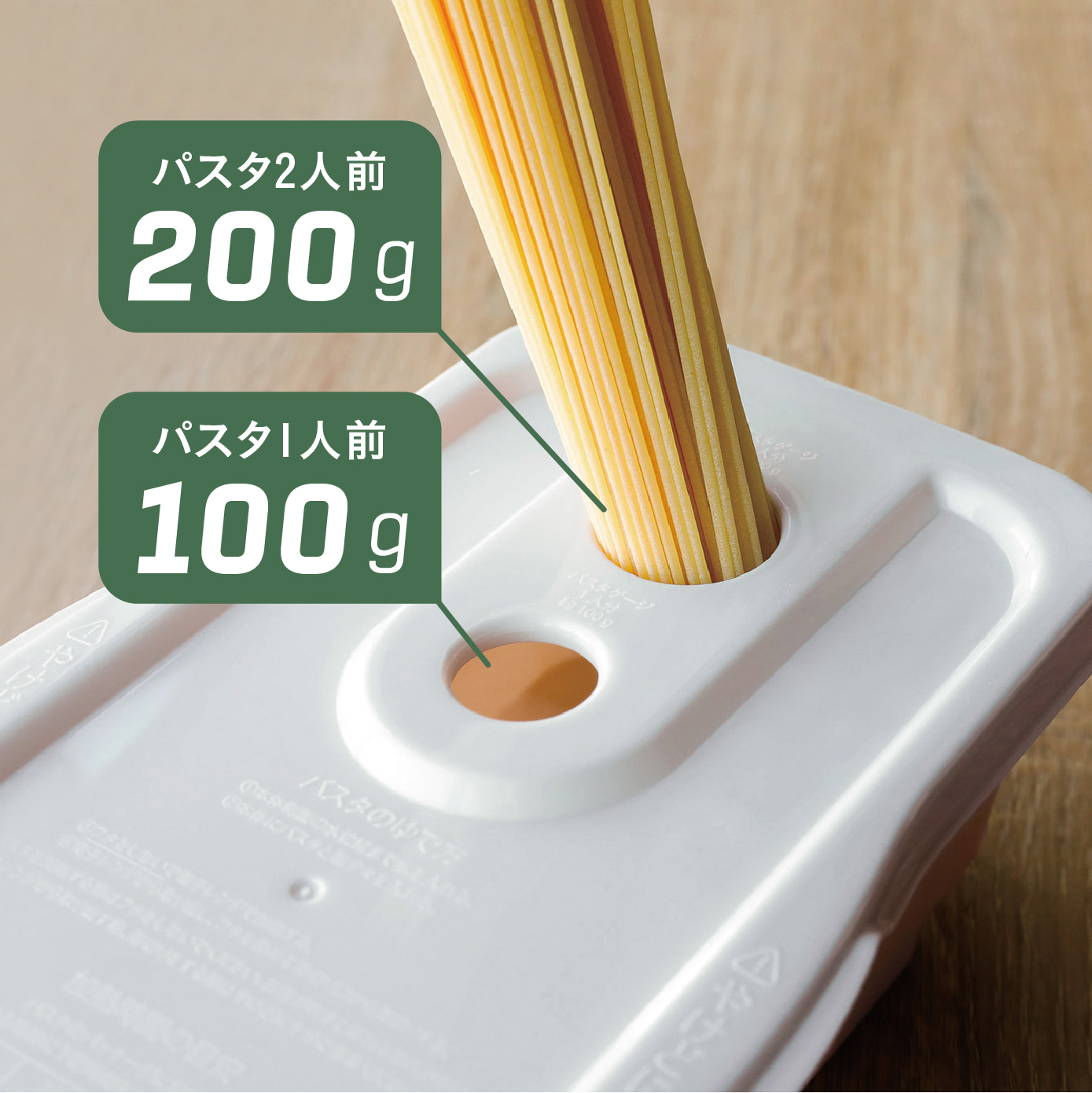 レンジで簡単調理パスタ