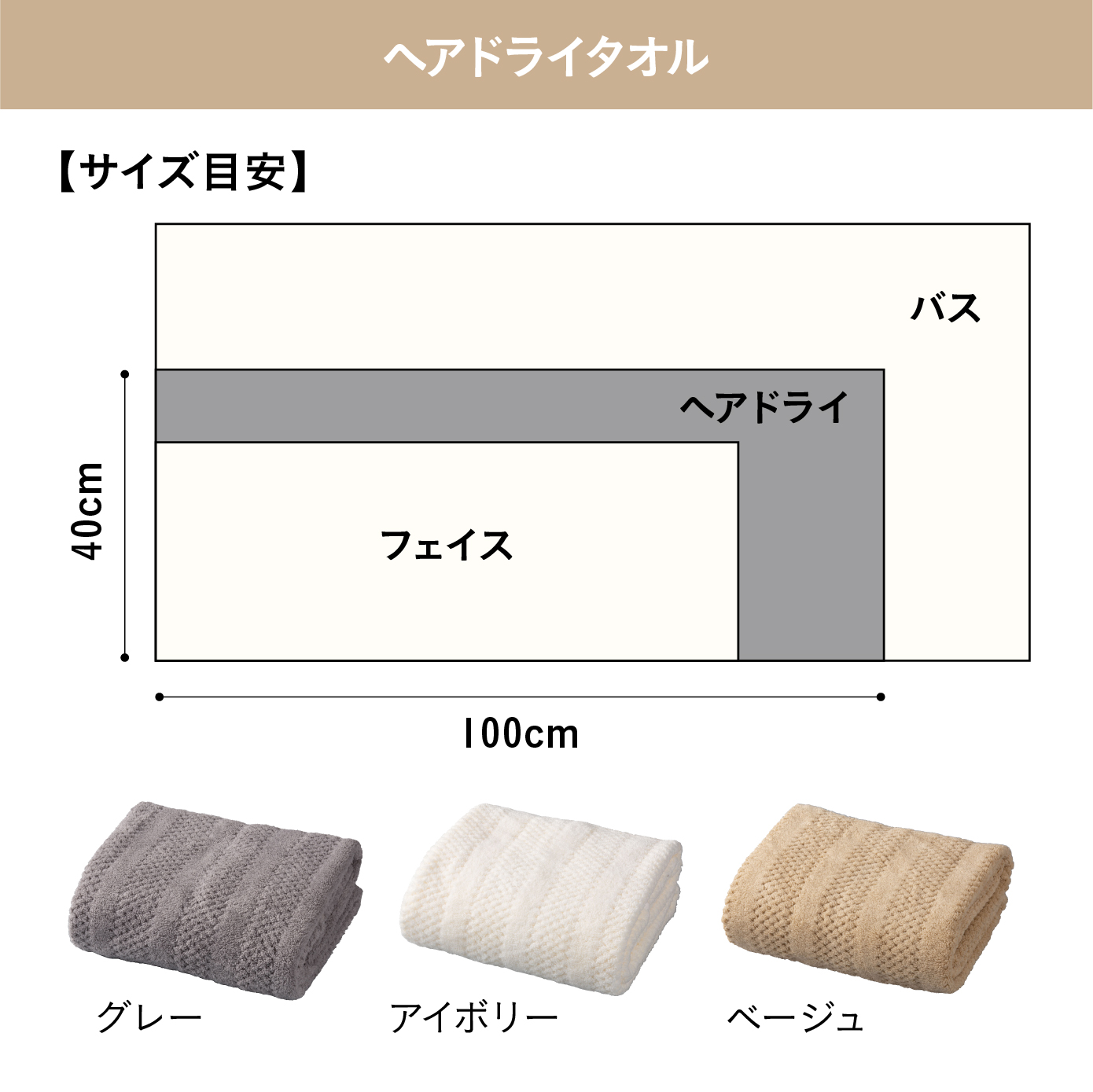 カラリトリコ ヘアドライタオル 製品情報画像