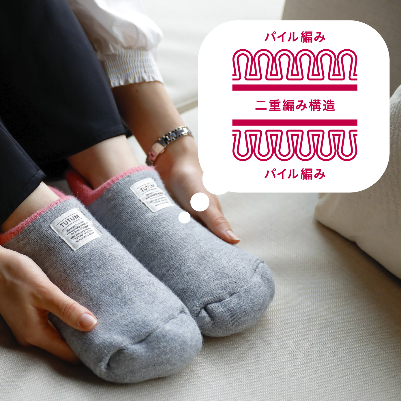 毛布のような暖かさの温ソックス