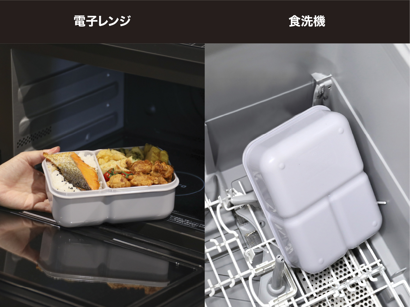 電子レンジと食洗機対応アイコン
