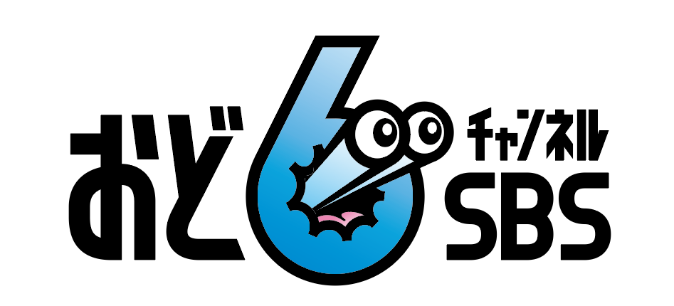 SBSテレビ