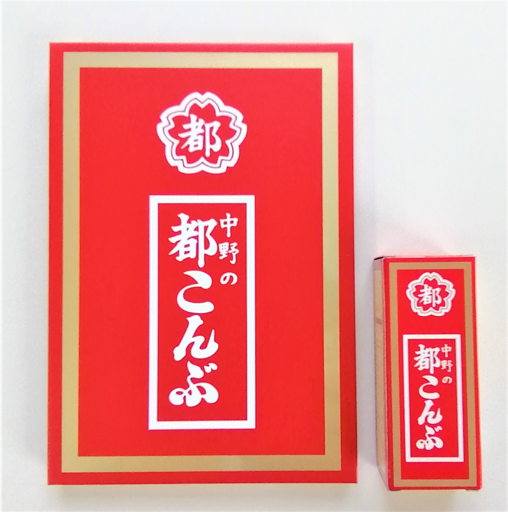 実物の『都こんぶ』と並べるとBIGです！