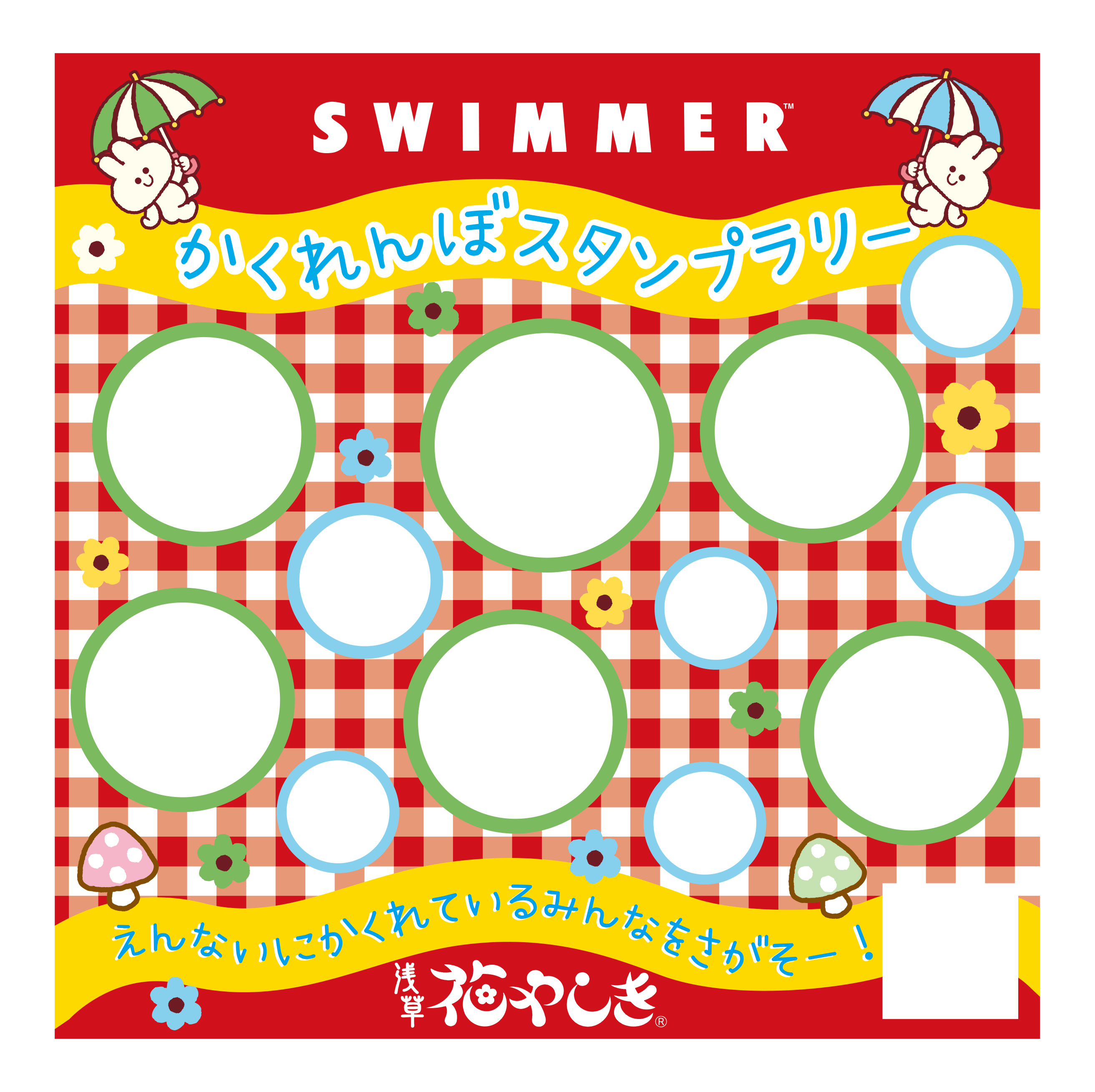 花やしきが可愛い空間に大変身 Swimmer 浅草花やしき コラボイベント開催決定 21年10月日 水 12月5日 日 株式会社 花やしき