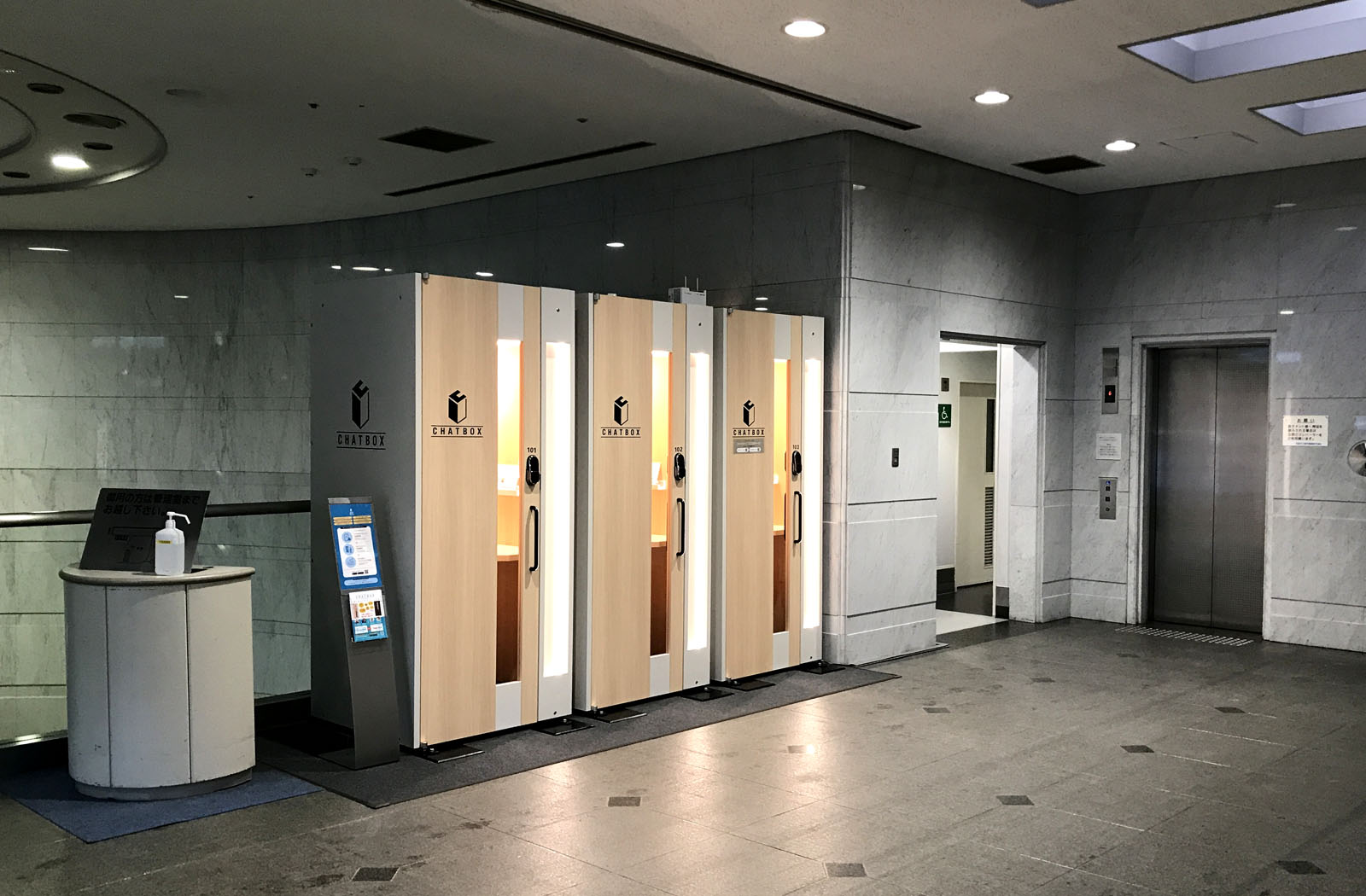 チャットボックス京都烏丸御池
