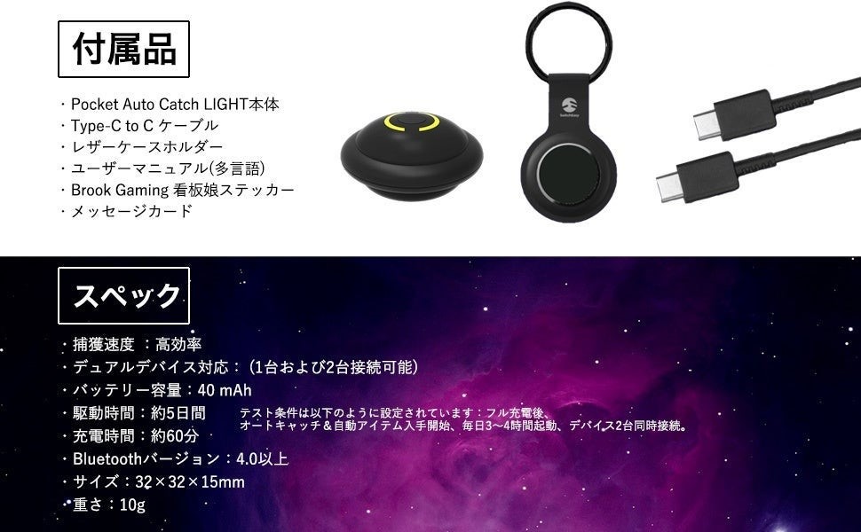 Cタイプの充電ケーブルやアイテムを保護してくれる専用レザーケースも同梱された充実のセット内容！