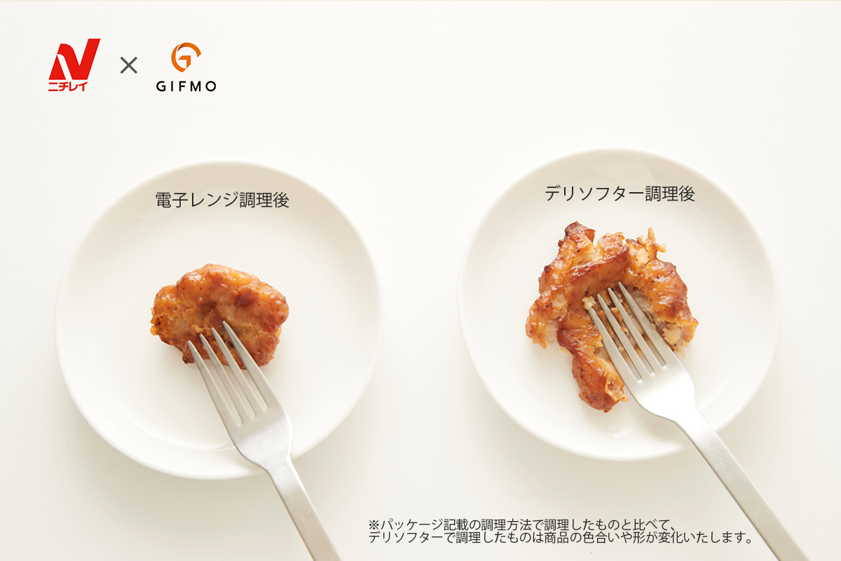 特から®での調理比較