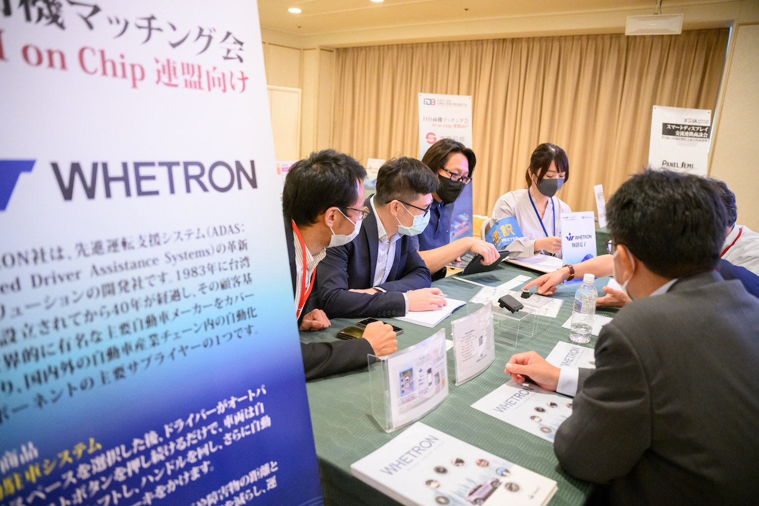 Whetron社商談