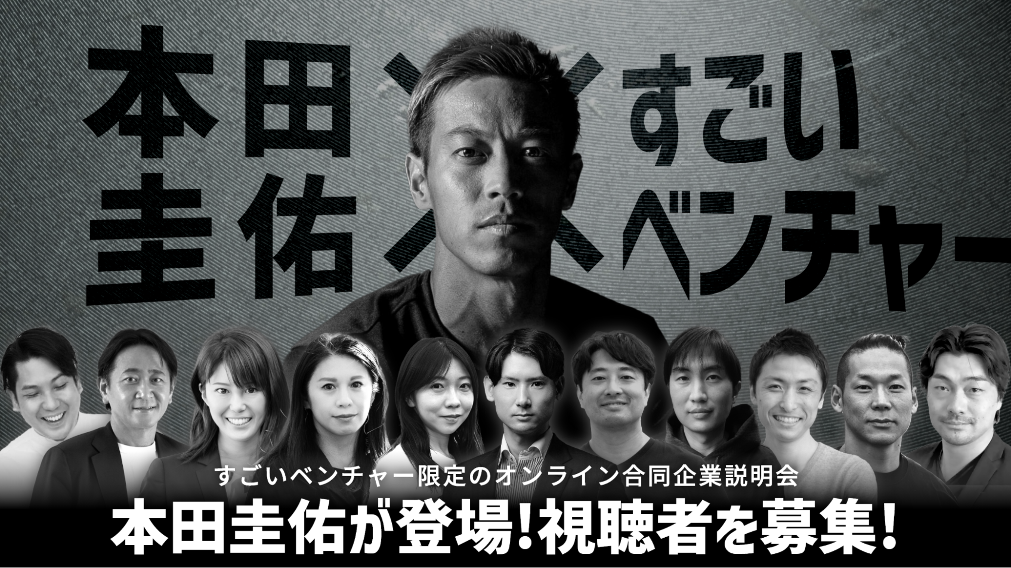 PRO Pitch すごいベンチャー公式イベントページより引用