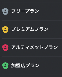 Discord ロール