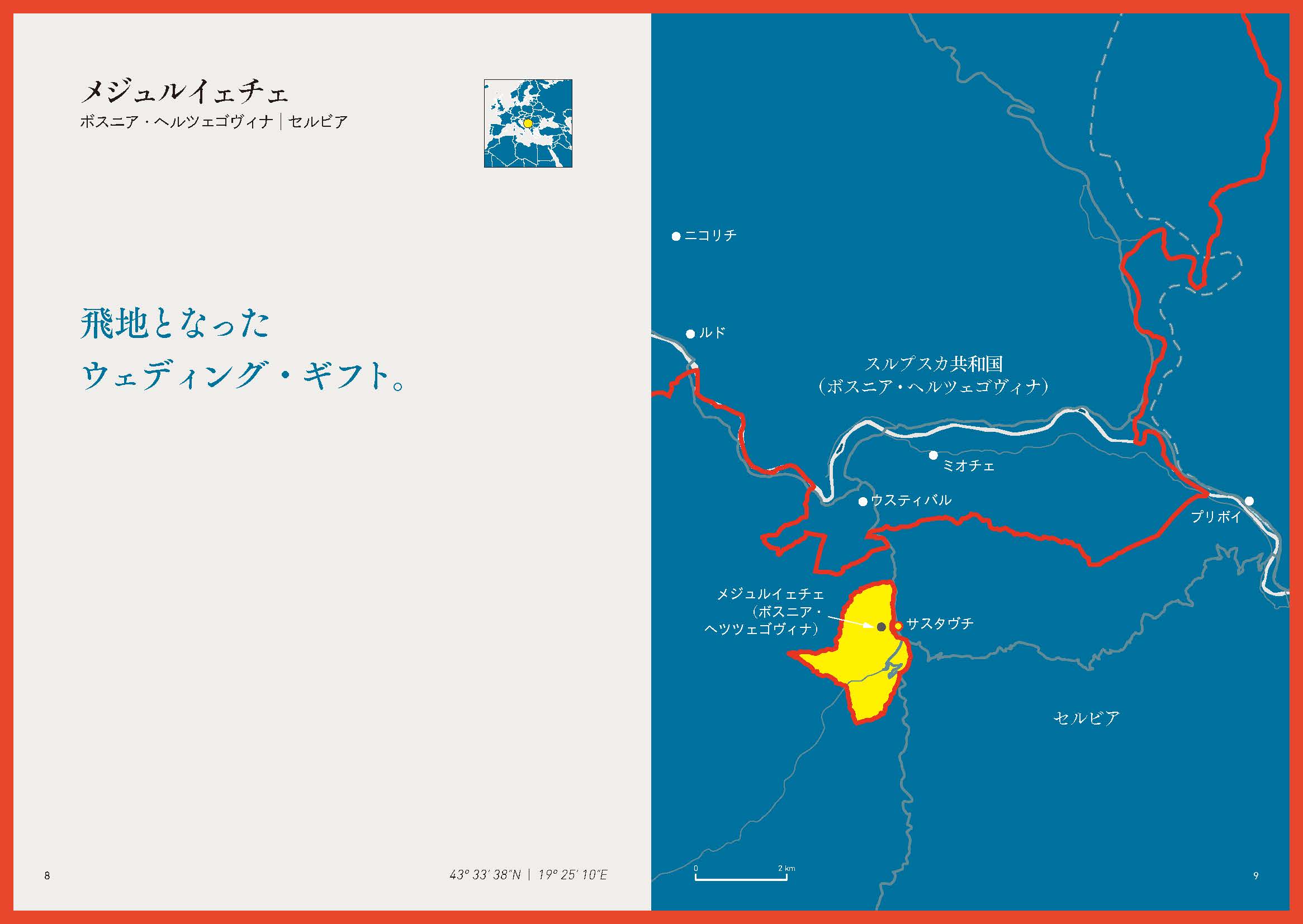 デフォルメし、分かりやすく色分けしたデザインで複雑な地図を読み解くことができる。