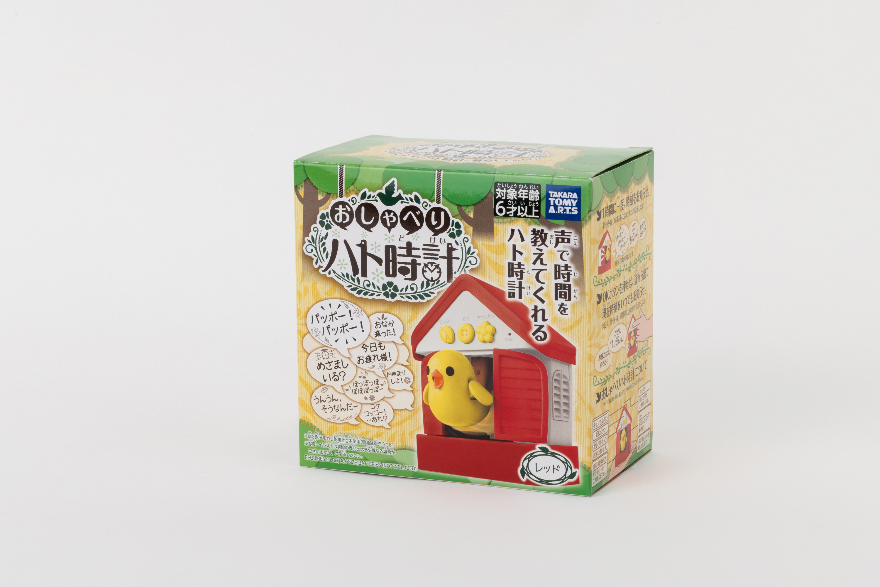 商品パッケージイメージ