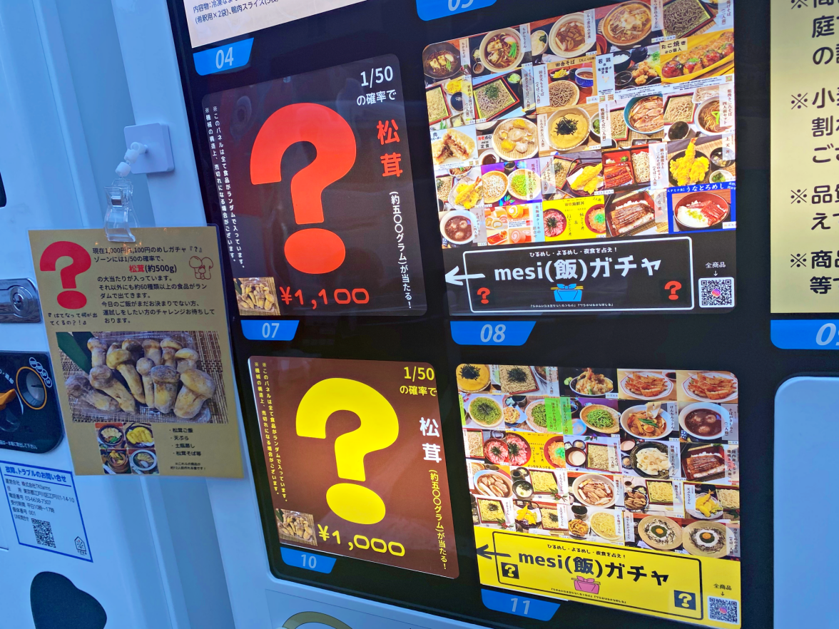 松茸三昧を祈って