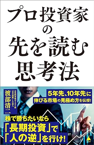 （SB新書・990円）