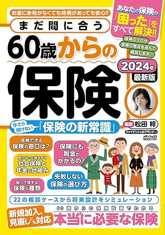 （メディアックスMOOK・1320円）