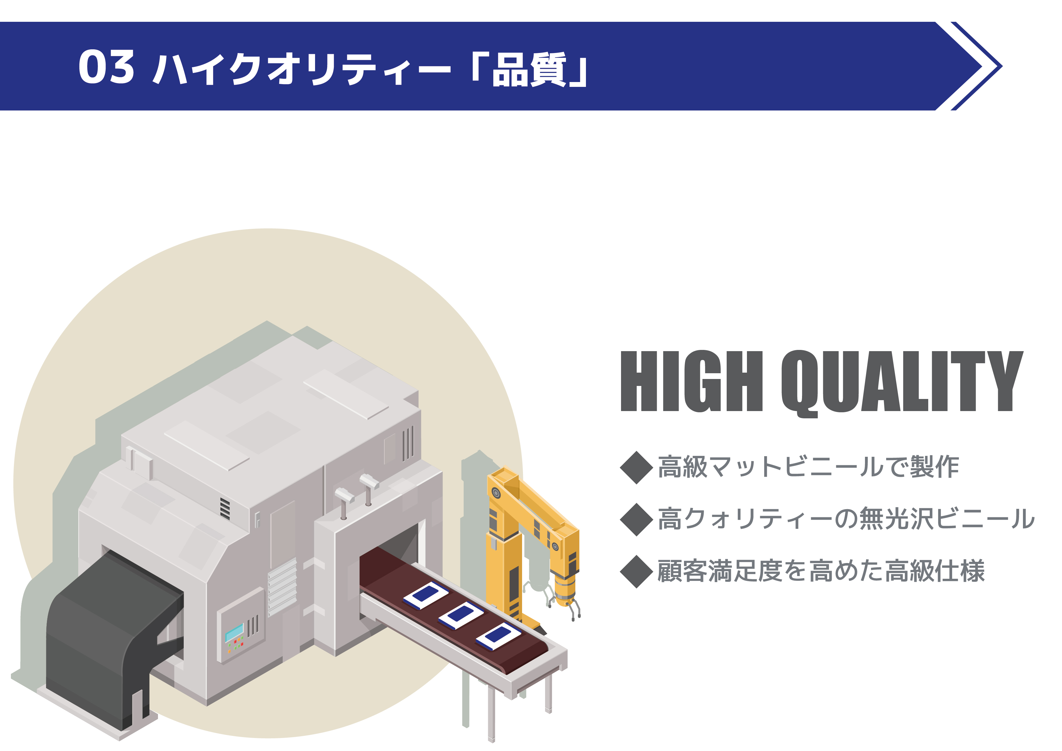 ハイクオリティ_品質_ADtissue