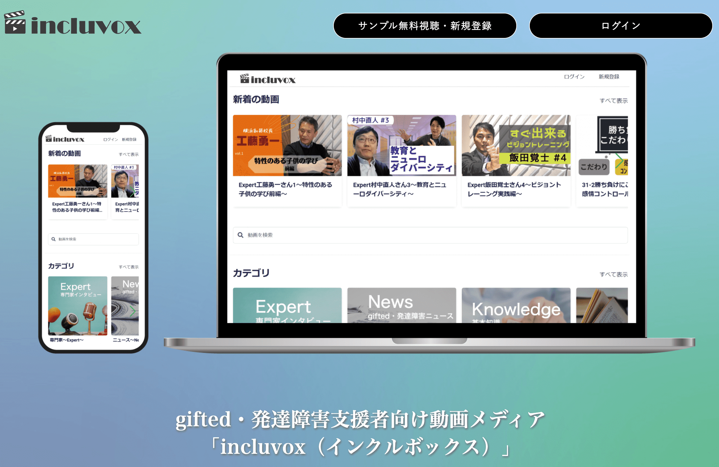 動画370本（6月段階）をマルチデバイスで視聴可能