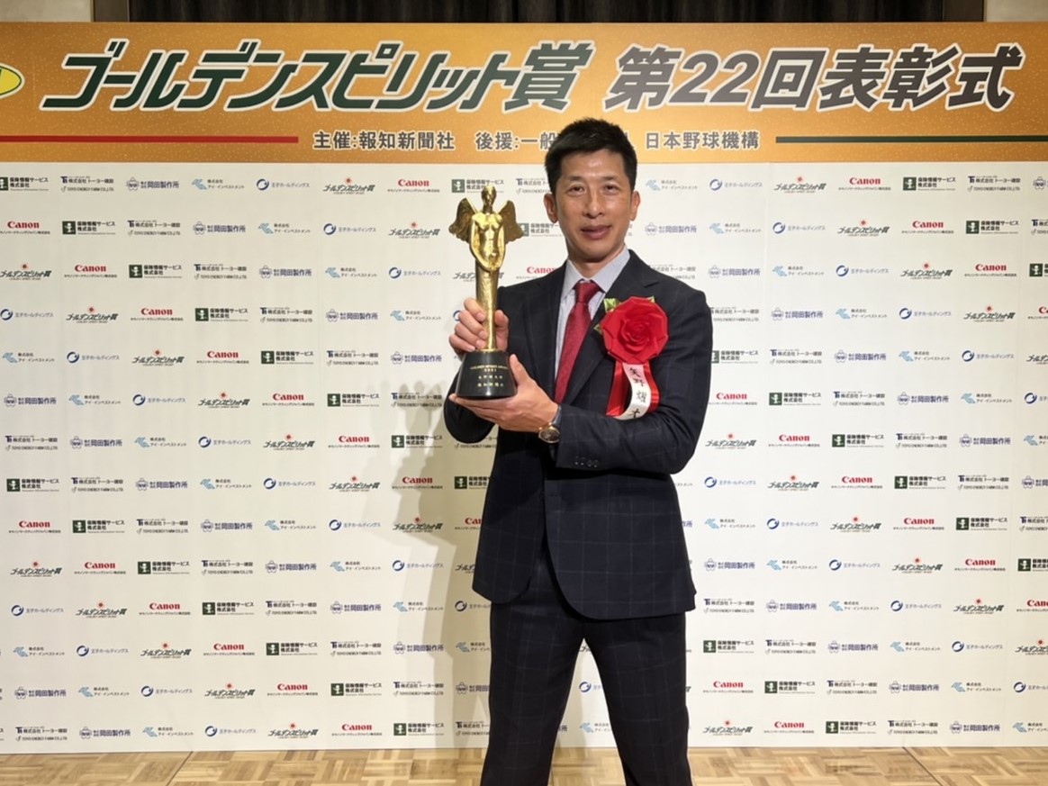 矢野輝弘の長年にわたる社会貢献活動が評価され、2022年1月に「球場外のMVP」と呼ばれる「ゴールデンスピリット賞」を受賞しました。