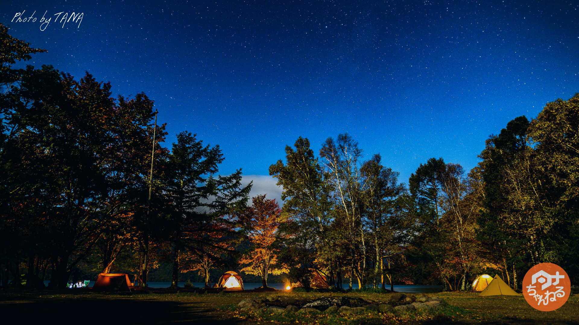 キャンプ系写真のバーチャル背景を無料配布中 焚火 風景 雲など タナちゃんねる ブログ