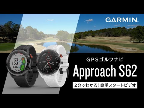 会員数33万人のゴルフ会員サイトゴルフライブ、米国発のGARMINゴルフ