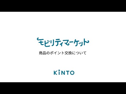 多様なモビリティサービスを提供するオンラインプラットフォーム