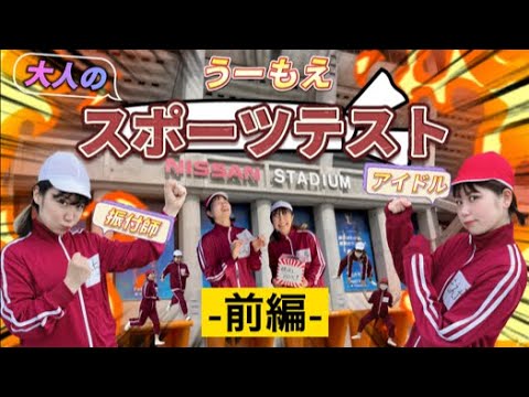 振付師 うーちゃん先生 がyoutubeチャンネル うーちゃんです おまたせー 開設 逗子葉山経済新聞