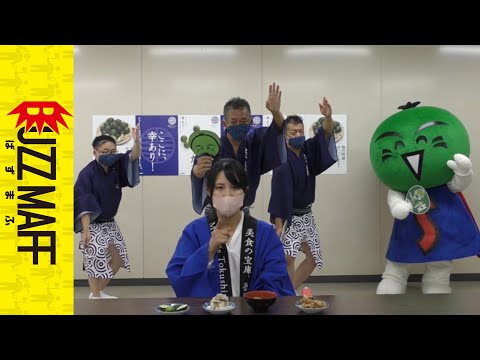 Buzzmaff と徳島県のコラボ動画を公開中 日本農業新聞