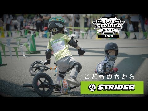 元祖 最年少レース「STRIDER CUP」2018東京ラウンド開催！！ロシア選手