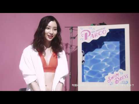 Parco Swim Dress 19 メイキングムービー公開 足立梨花さん 4年ぶりに水着撮影に挑戦 Classy クラッシィ