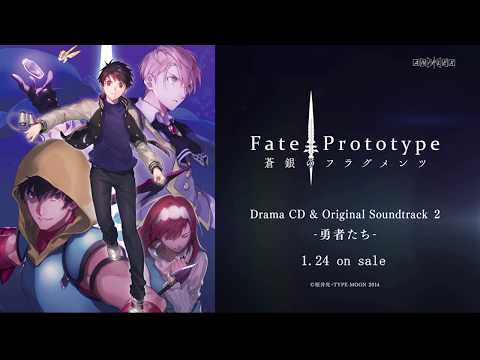 1月24日発売 Fate Prototype 蒼銀のフラグメンツ ドラマcd第2巻 視聴用動画を公開 さらにトラックリストを解禁 株式会社 アニプレックス Btobプラットフォーム 業界チャネル