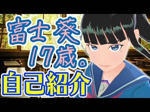 Var バーチャルエーアール Youtuber キミの心の応援団長 富士 葵 Fuji Aoi がデビュー 企業リリース 日刊工業新聞 電子版