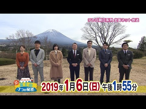 池上解説に石原良純 ノブコブ吉村がまさかの 反論 連発 富士山の見方 がガラッと変わる85分特番 Classy クラッシィ