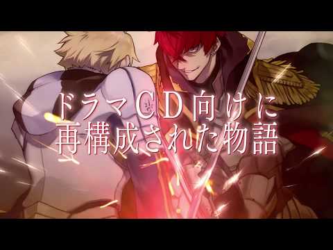 11月27日発売 Fate Prototype 蒼銀のフラグメンツ Drama Cd Original Soundtrack 5 そして 聖剣は輝く 発売告知cm第2弾 追加キャスト公開 株式会社 アニプレックス Btobプラットフォーム 業界チャネル