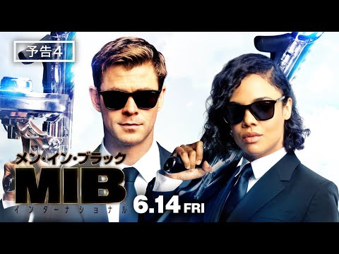 映画 メン イン ブラック インターナショナル ｍｉｂにスパイ潜入 その目的とは一体 最新予告 最新海外版ポスターが完成 ソニー 株式会社 Btobプラットフォーム 業界チャネル