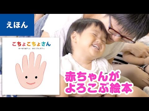 赤ちゃんが必ず 笑顔になる 読み聞かせとは 聞かせ屋 けいたろう が親子で楽しめる絵本の選びかたを伝授 企業リリース 日刊工業新聞 電子版