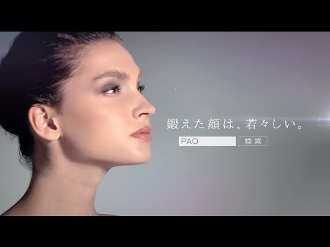 顔の筋肉を鍛える” 新発想トレーニングアイテム『FACIAL FITNESS PAO