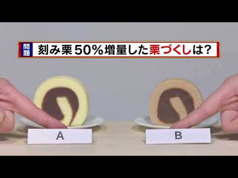 愛媛の老舗和菓子屋 一六本舗 より 秋季限定 一六タルト栗づくし 刻み栗50 増量でリニューアル 企業リリース 日刊工業新聞 電子版