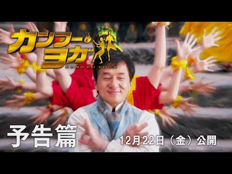 香港屋台 カンフーキッチン」×ジャッキー・チェン主演映画「カンフー