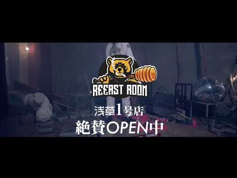 日本初上陸の 物が壊せるサービス Reeast Roomが アーティスト 一般客 と内装ペイントを共創するアートプロジェクトを始動 株式会社 ｂｒｉｃｋ ｗａｌｌ Btobプラットフォーム 業界チャネル